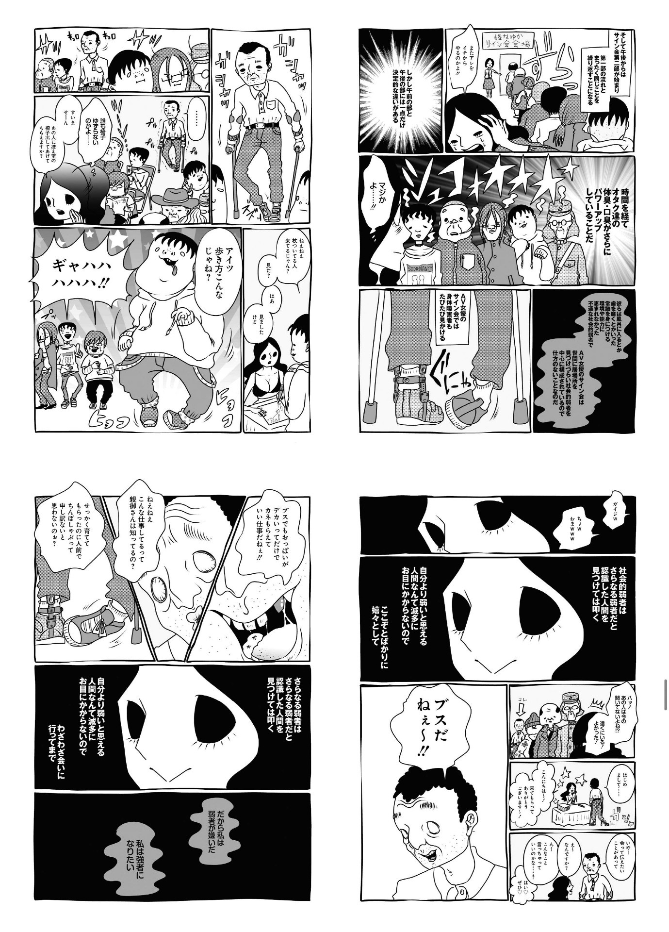 オタクさん、声優本人に「グラビアエッチでした」と言ったところイベント出禁を食らってしまう  [175344491]
_188_188