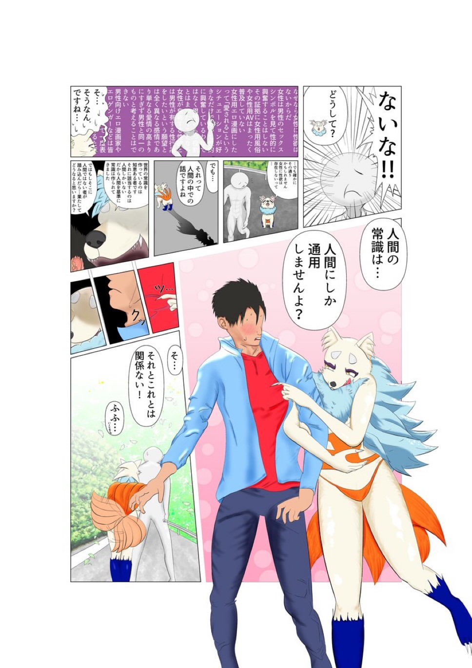 はてな民「底辺絵師だったが完全にAIのせいで死亡した。もう終わった。完全に終わった」  [858219337]
_196_196