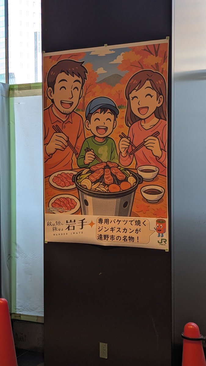 【悲報】JRのポスターという、プロ絵師にとって『かなり大きな仕事』が、生成AIで十分だったと話題に  [454313373]
_2_2