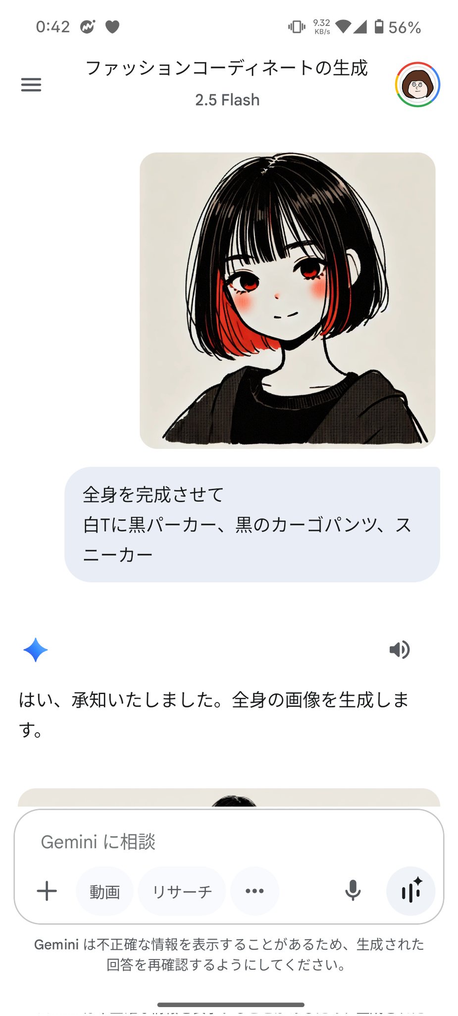 【驚き屋速報】NanoBananaとかいう生成AI、とうとう一線を越えたと話題  [954071222]
_26_26
