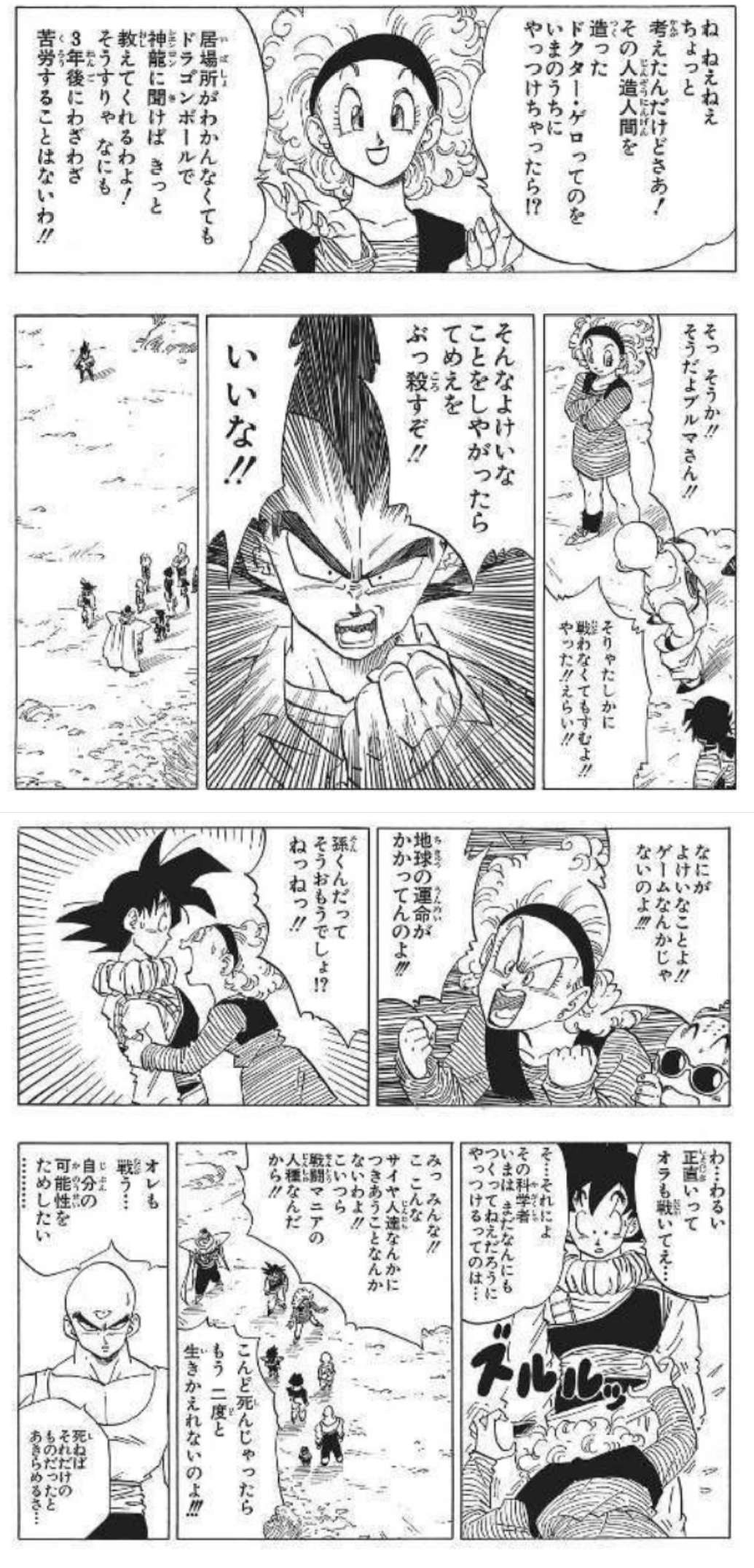 セルゲーム後の天津飯「もう皆に会うことはないと思うが……達者でな」👈 そんな寂しいこと言わなくても良くない？  [977261419]
_4_4