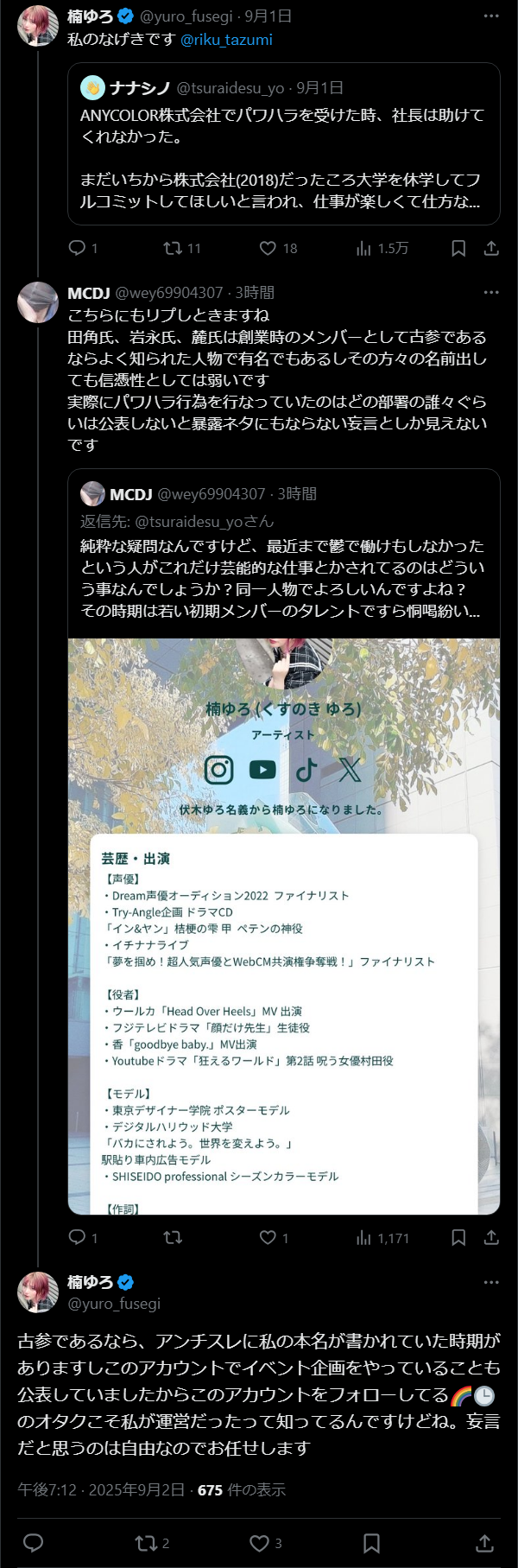 【悲報】Vtuber事務所にじさんじさん、とんでもないブラック体質を元スタッフに告発されて炎上してしまうw  [777241261]
_73_73