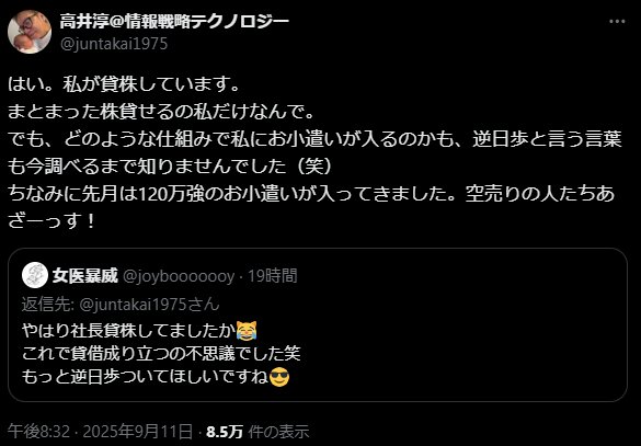小卒でもわかる「空売り」の仕組みがこちら  [578695774]
_79_79
