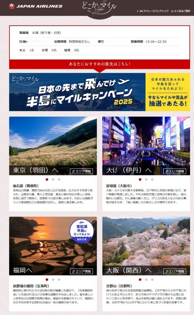 FIREしたらどこに住みたい？  [369521721]
_80_80