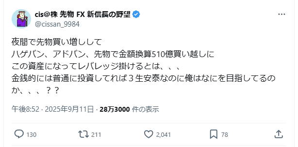 【悲報】著名個人投資家cis「バブルとは思わない」→日経平均株価の最高値、信用で500億買い  [733893279]
_9_9