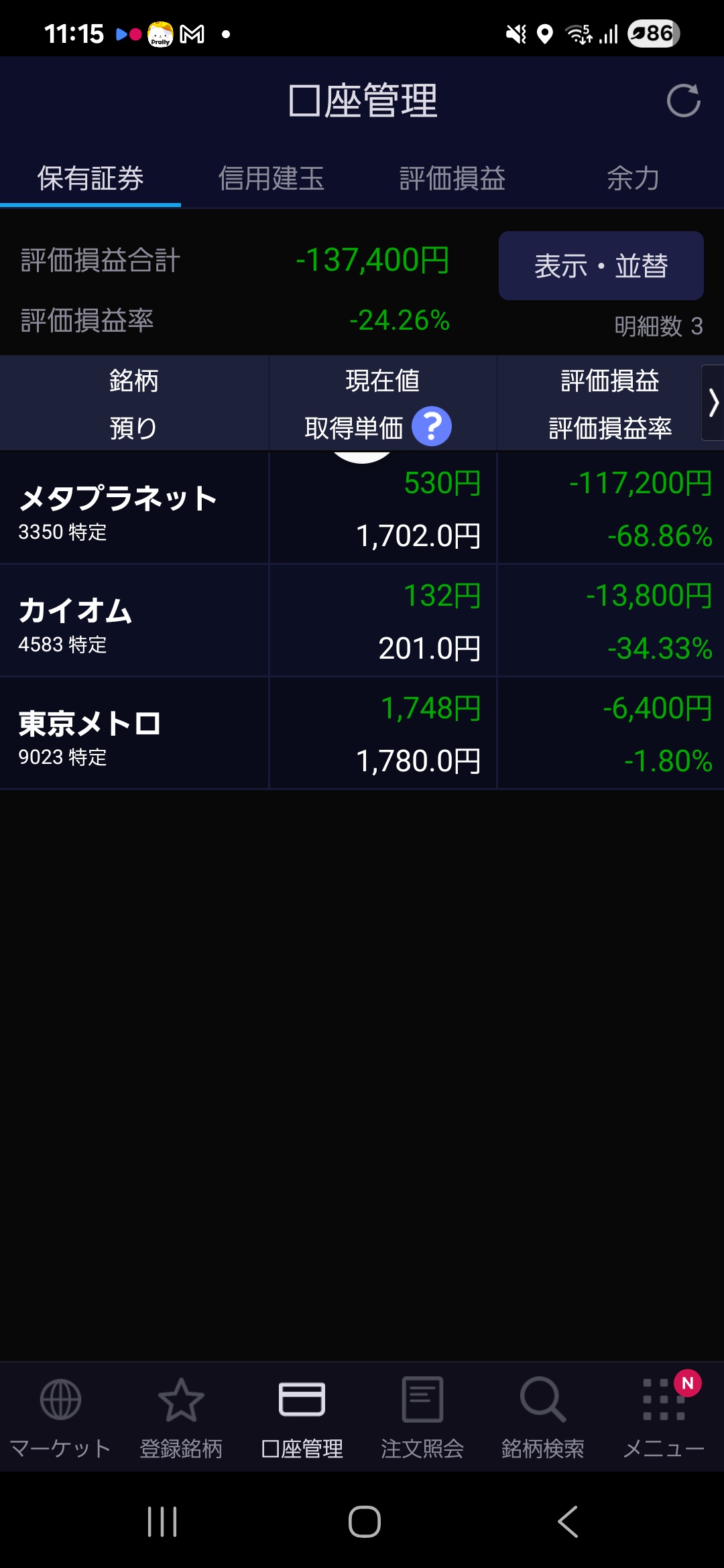 【メタプラ悲報】メタプラネット株、前日比マイナス11パーセント超の暴落  [811796219]
_97_97