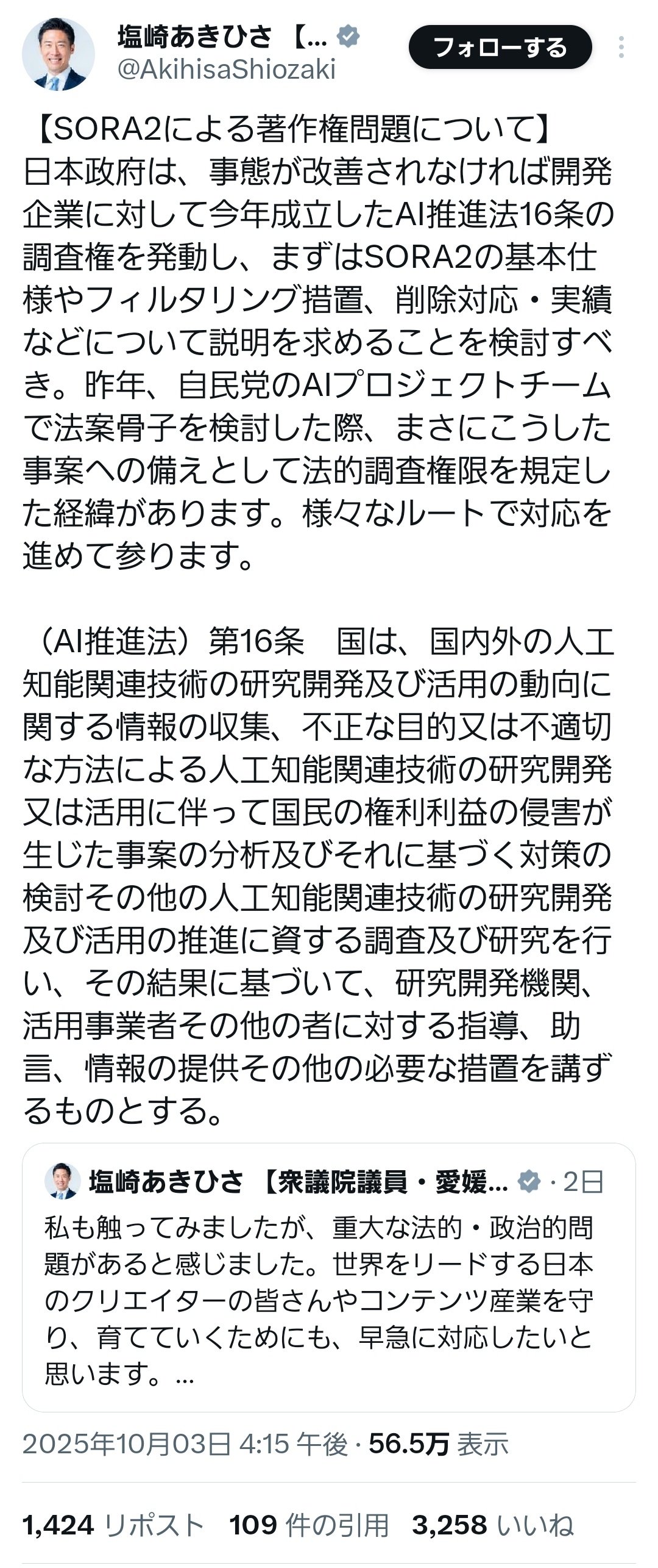【画像】SORA2 、やりすぎた為に早くも法規制の波が押し寄せるｗｗｗｗｗｗｗｗｗ 
_1_1