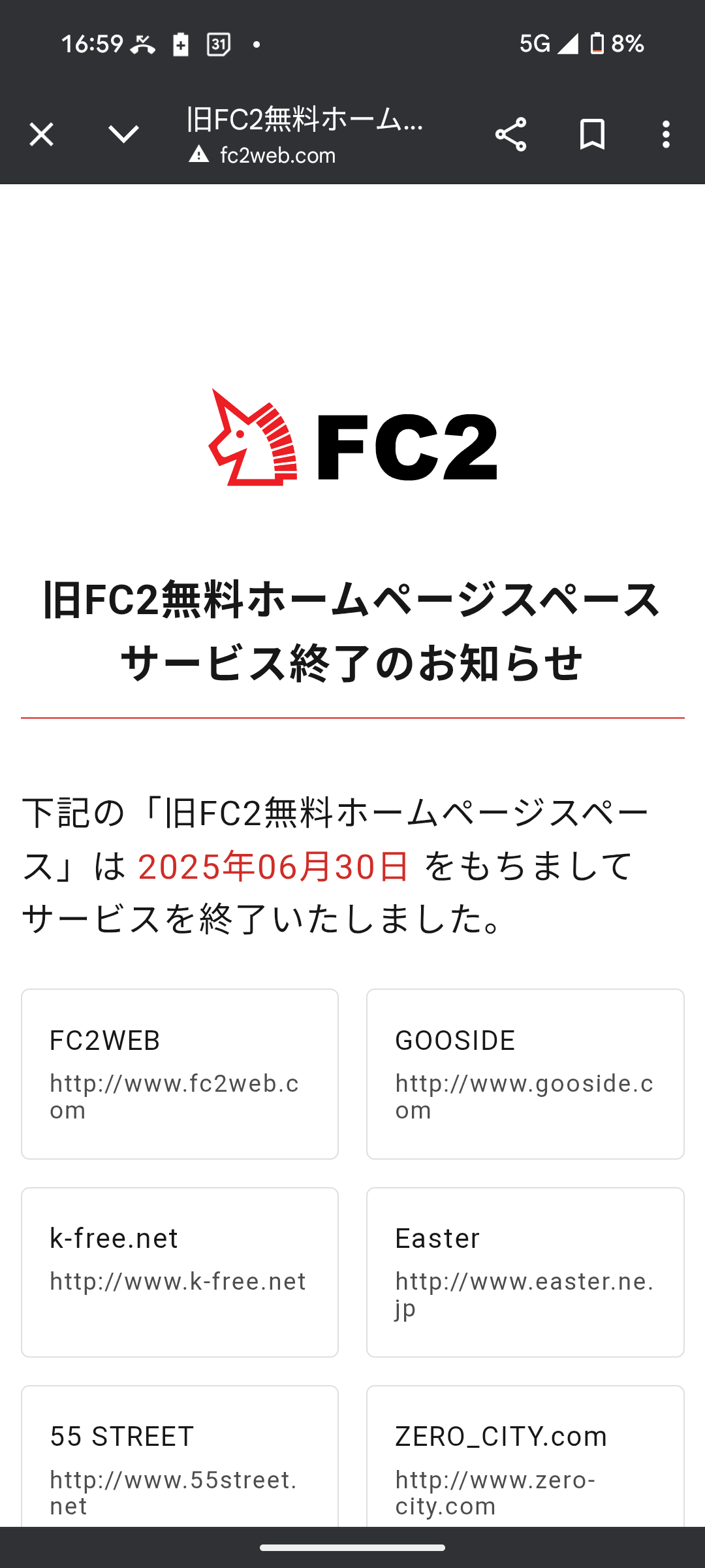 FC2WEB、サービス終了。  [715770593]
_1_1