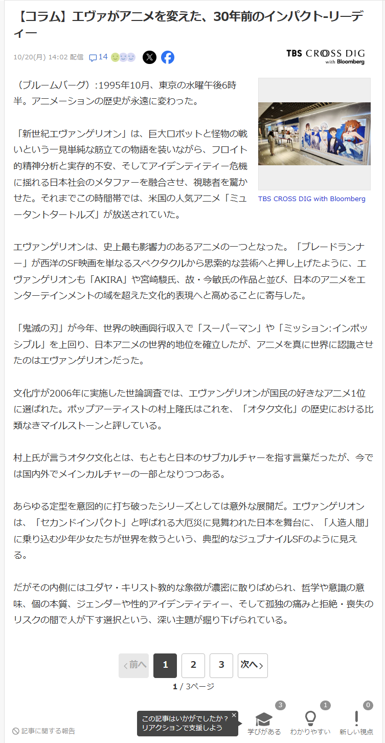 【悲報】外人「エヴァがアニメを変えた」本当？🤔  [733893279]
_1_1