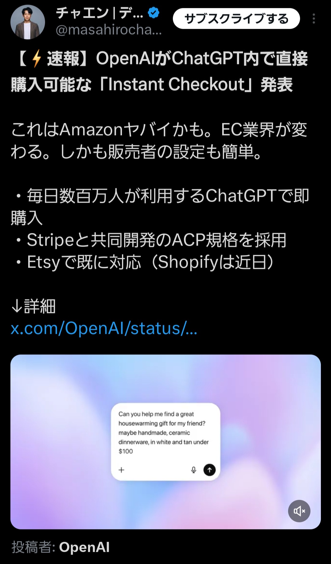 OpenAIがChatGPT内で直接購入可能な「Instant Checkout」発表…Amazon死亡へ  [457574612]
_1_1