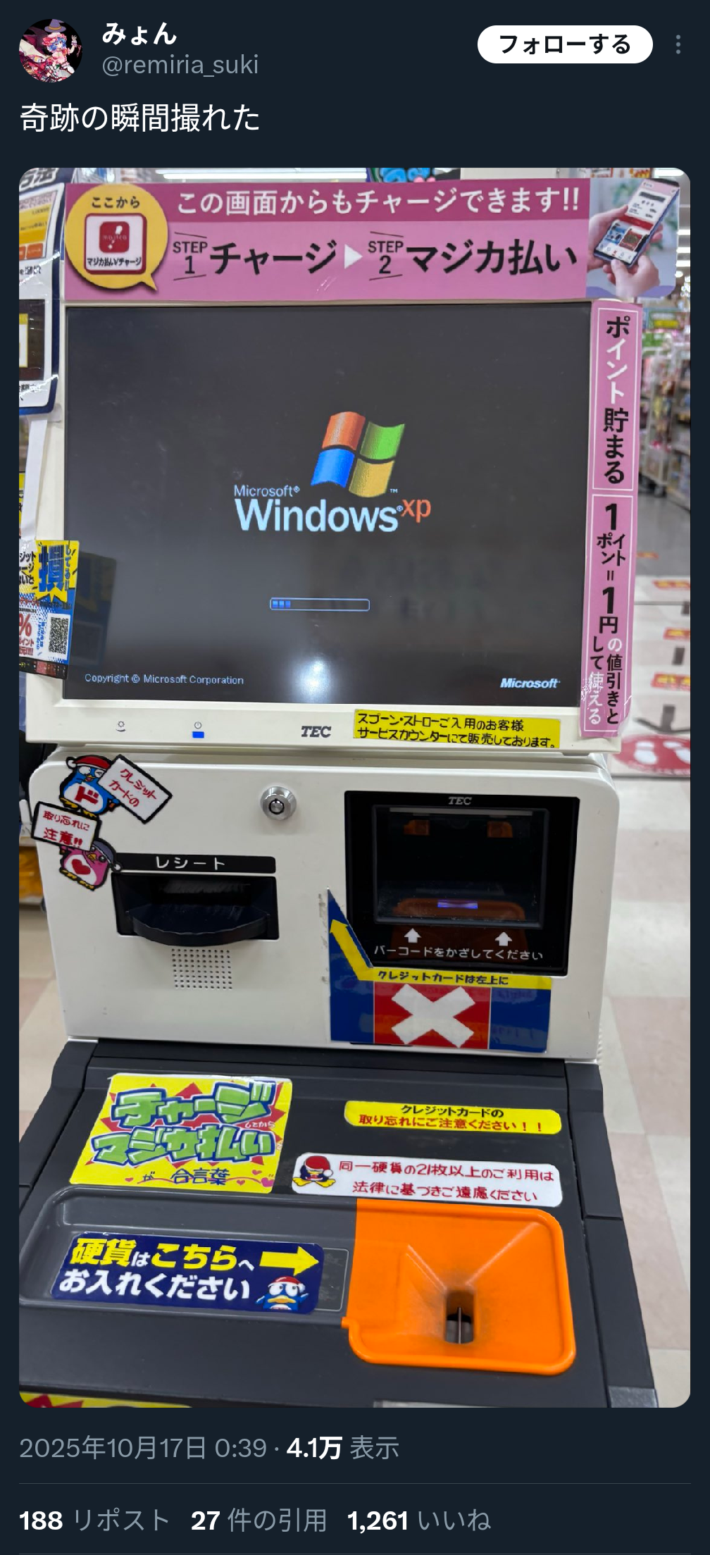 セルフレジさん、OSがWindowsXPだった。これスタンドアローンだから古くてもOKみたいなやつ？  [731544683]
_1_1
