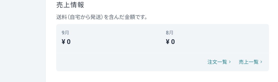 AI絵師ワイの今月のBOOTHの売上wwwwwww  [769050516]
_1_1