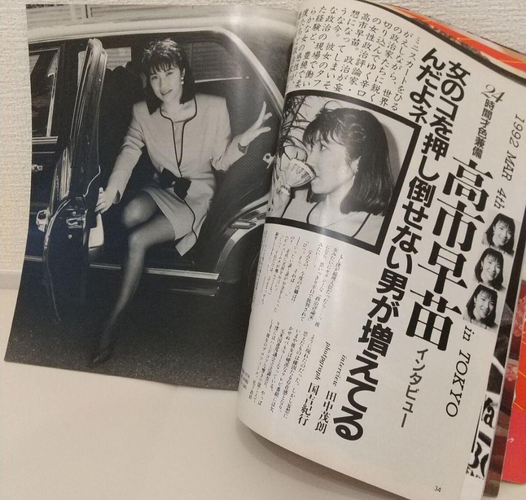【衝撃】高市「女のコを押し倒せない男が増えてるんだよネ」😍  [359965264]
_1_1