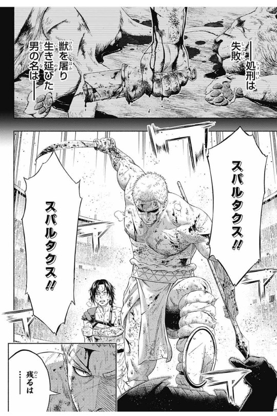 【画像】ジャンプの古代ローマの剣闘士マンガ、面白そう  [159091185]
_1_1