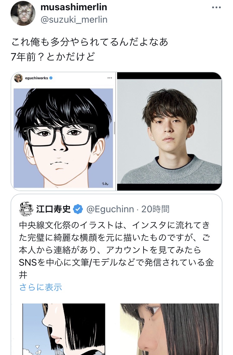 江口寿史、トレパクの証拠が次々とアップされ終わる…★2  [963243619]
_1_1