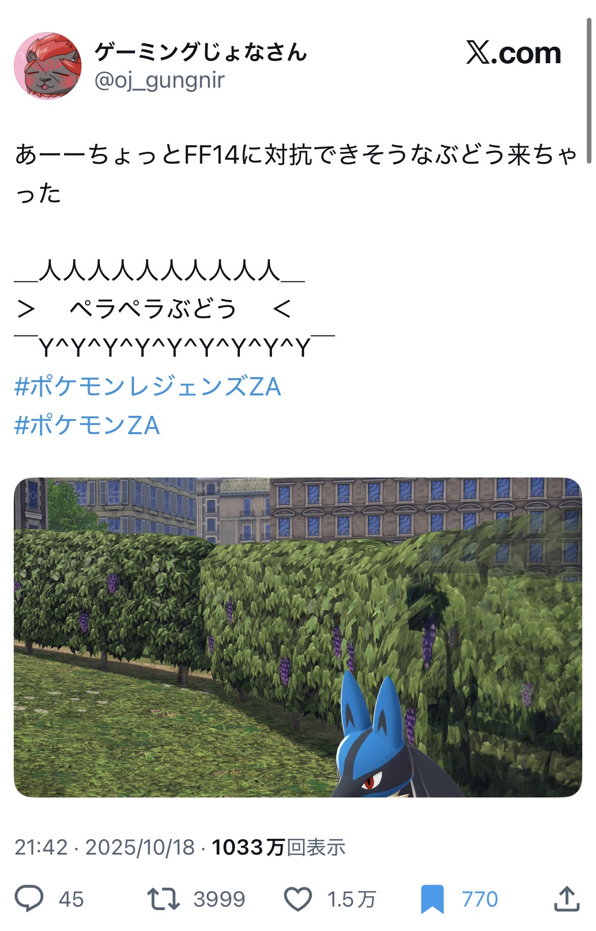 【悲報】ポケモン最新作のグラフィックがコチラｗｗｗｗｗｗｗｗｗｗｗｗｗｗｗｗｗ  [856698234]
_1_1