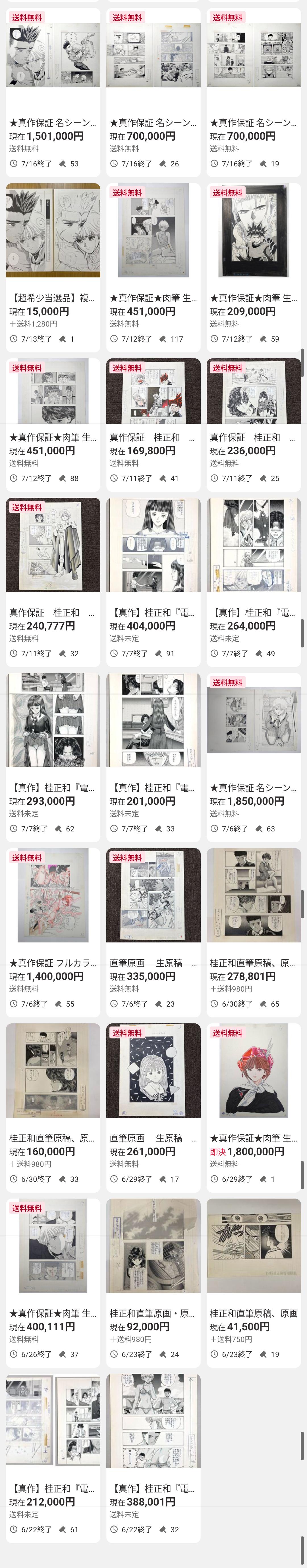 【悲報】桂正和さん、電影少女までの原稿が全て盗まれヤフオクで投げ売りされるwwwwwwwwwwwwwwwwwwww  [802034645]
_1_1