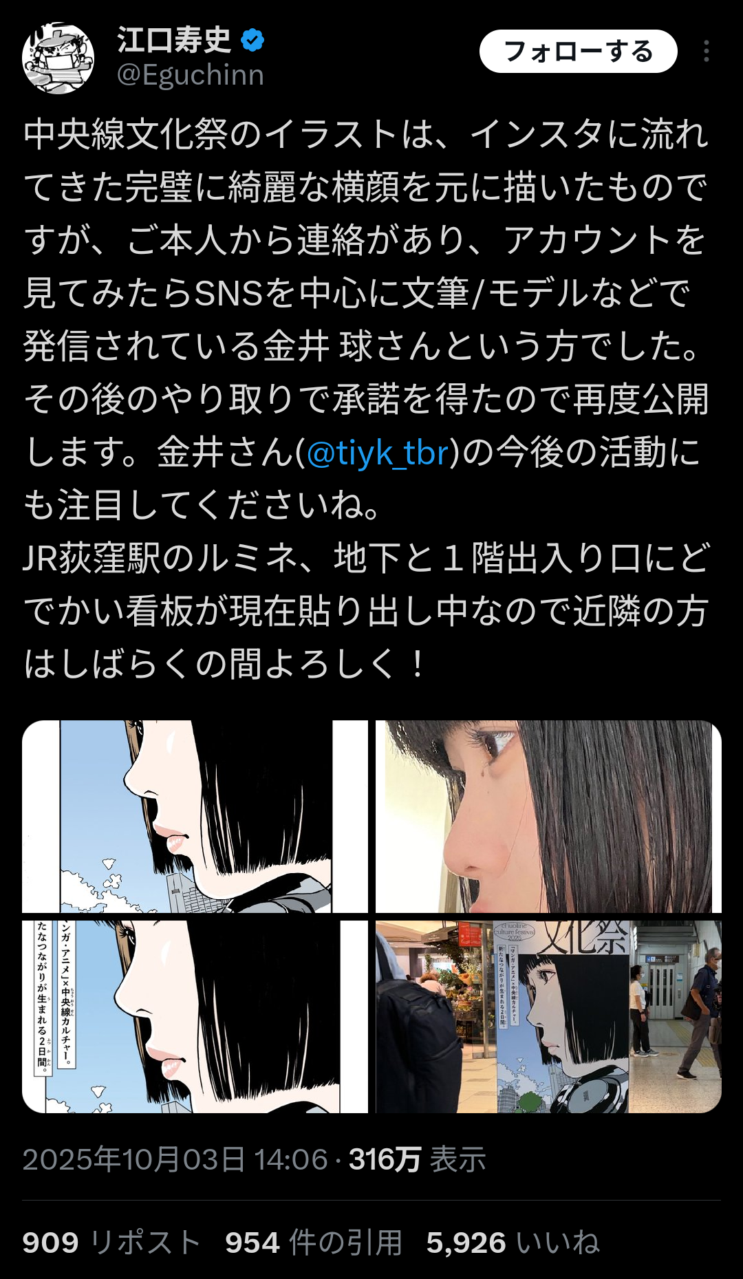 【悲報】江口寿史、モデルの自撮りをトレパクし大炎上中wwwwwwwwwwwwwwwwwwww  [802034645]
_1_1