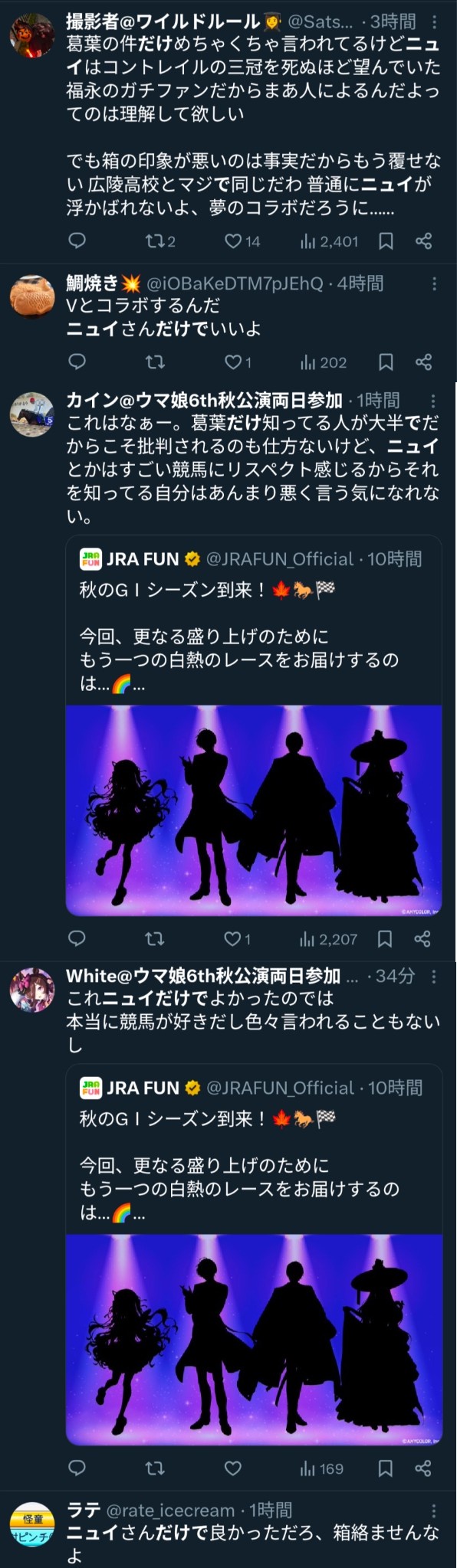 【悲報】にじさんじさん、JRAとコラボを発表するも「馬コケろ！骨折しろ！」失言のせいで大炎上w  [777241261]
_1_1