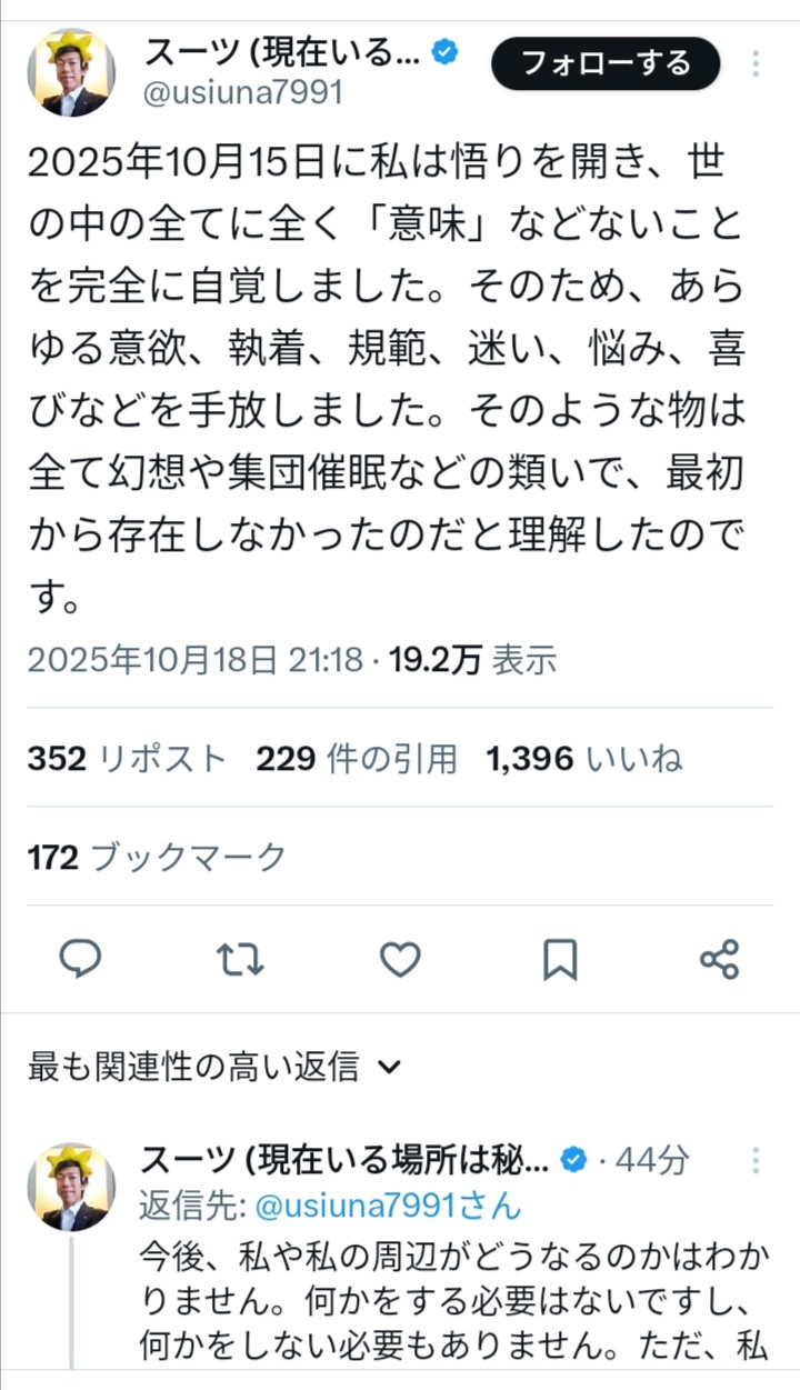 大物YouTuber「スーツ」さん、『悟り』覚醒する。引退か？  [153490809]
_1_1