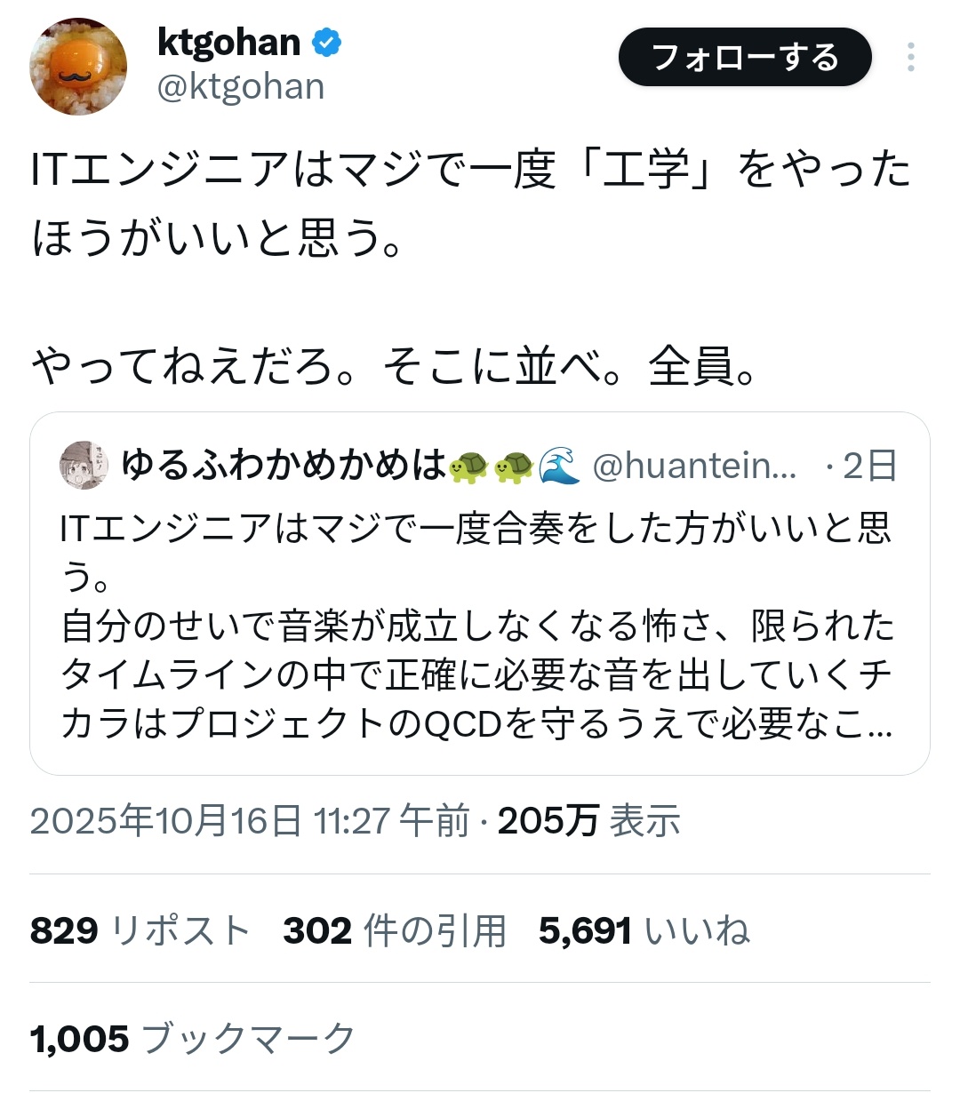 【悲報】『ITエンジニア』ガチで叩かれ始める...「工学やってないから話通じない」「エンジニアを名乗るな」  [237216734]
_1_1