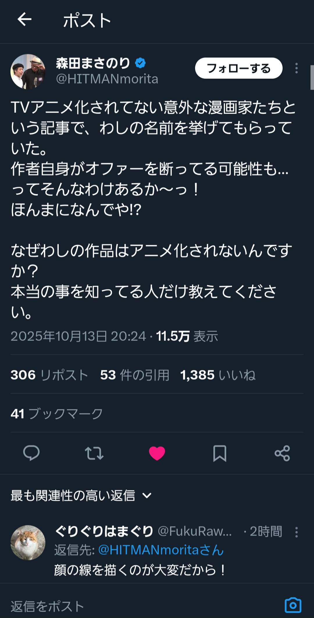 漫画家の森田まさのりさん「なんでわしの作品はアニメ化されないんですか！？」と嘆く  [668970678]
_1_1