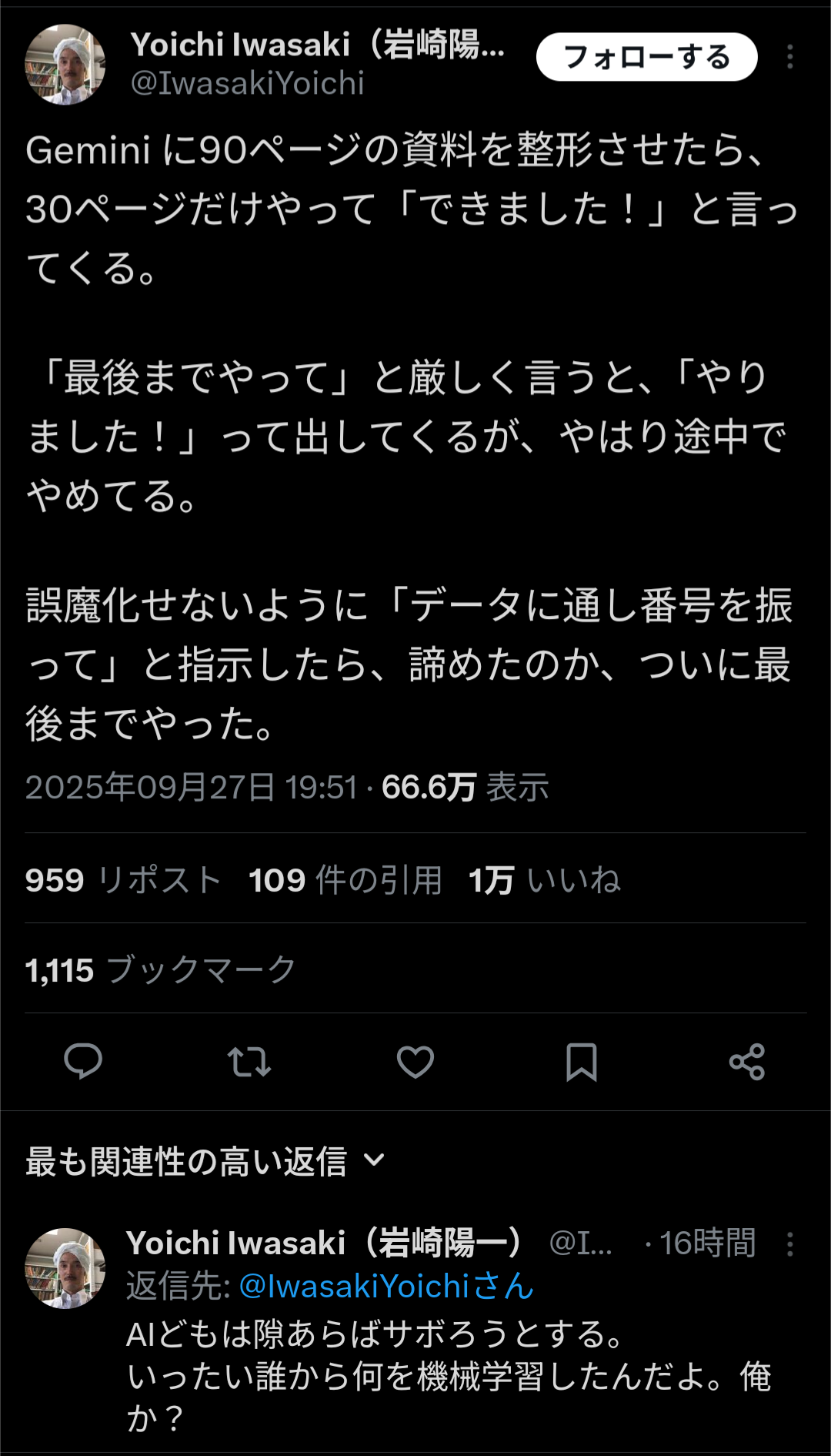 【人類滅亡】AIさん、指示された仕事をサボり始める  [263288856]
_1_1