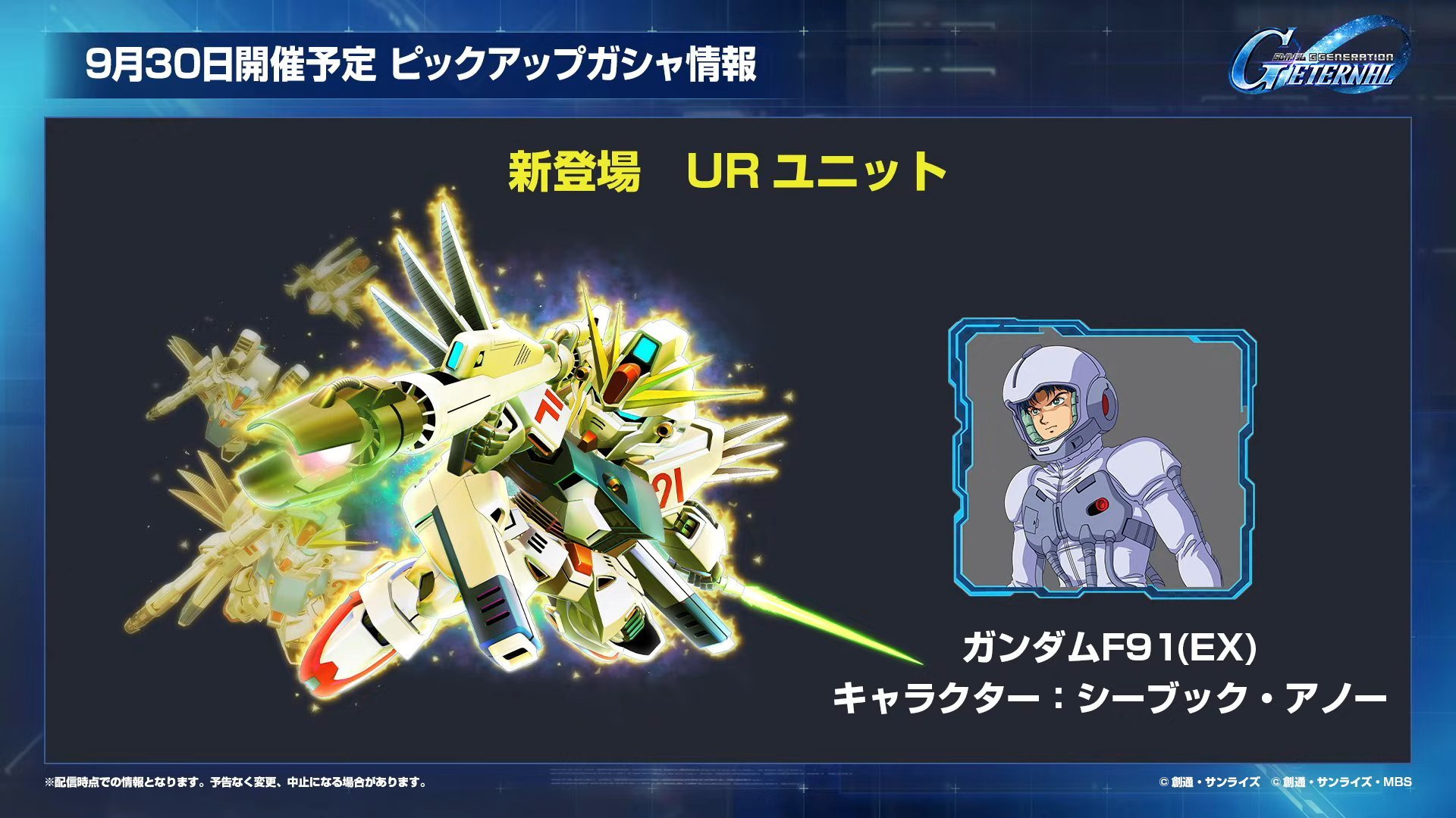 ガンダムF91⇐俺たちこいつのこと知ってるようで何も知らないよな、今度Gジェネエターナルに実装されることしか知らない  [904880432]
_1_1