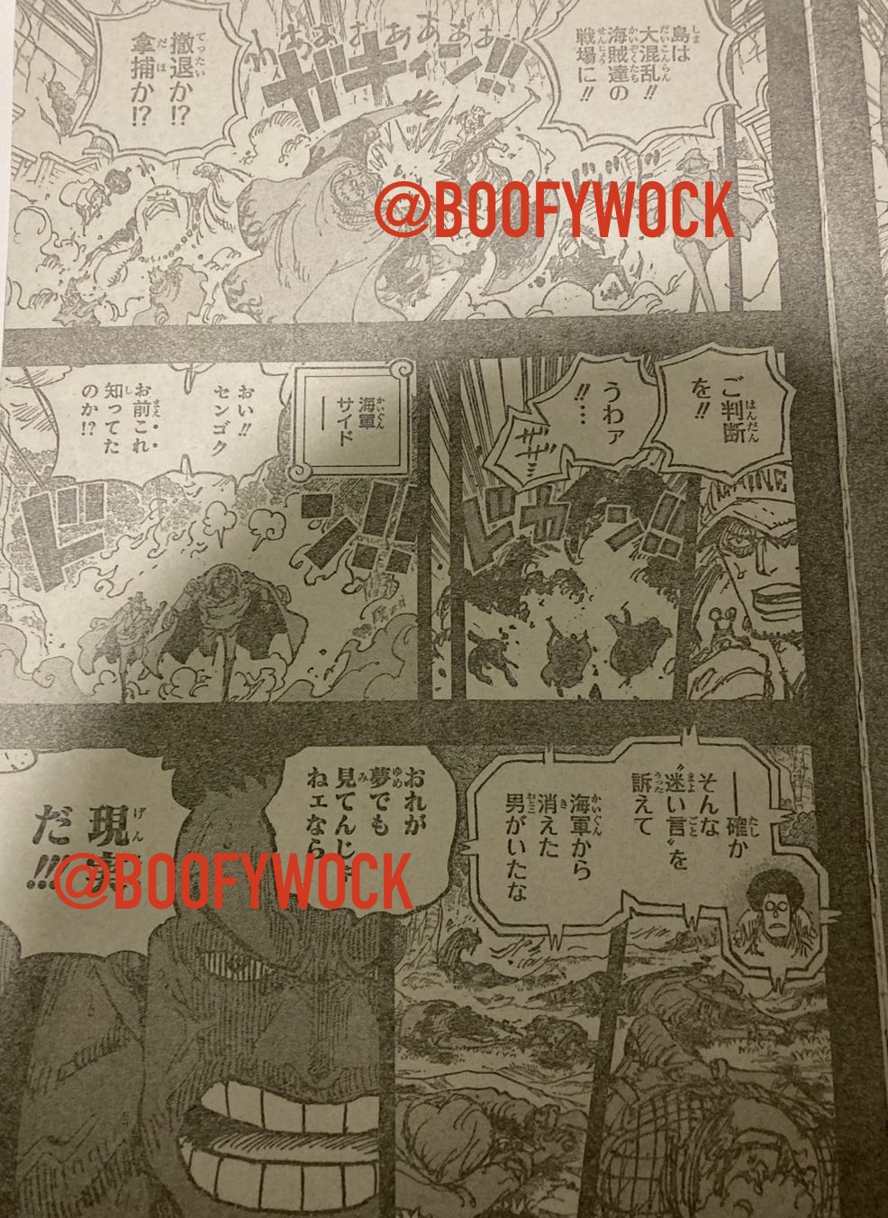 【ワンピース速報】仏のセンゴク、完全に天竜人側の悪魔だったwwwwwwwwwwwwwwwwwwww  [802034645]
_1_1