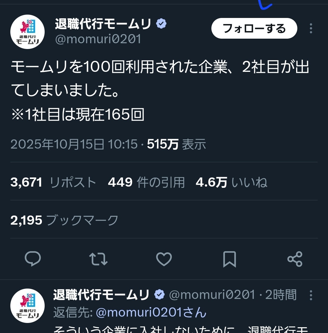 もっともモームリを使われた会社、１６５回使われて逝くwwwwwwwwwwwwwwwwwwwwwwww  [984829432]
_1_1