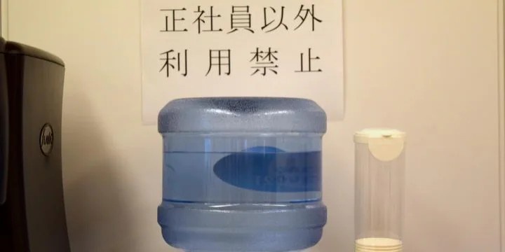 【画像】派遣社員いじめが露骨すぎると話題に…  [201193242]
_1_1