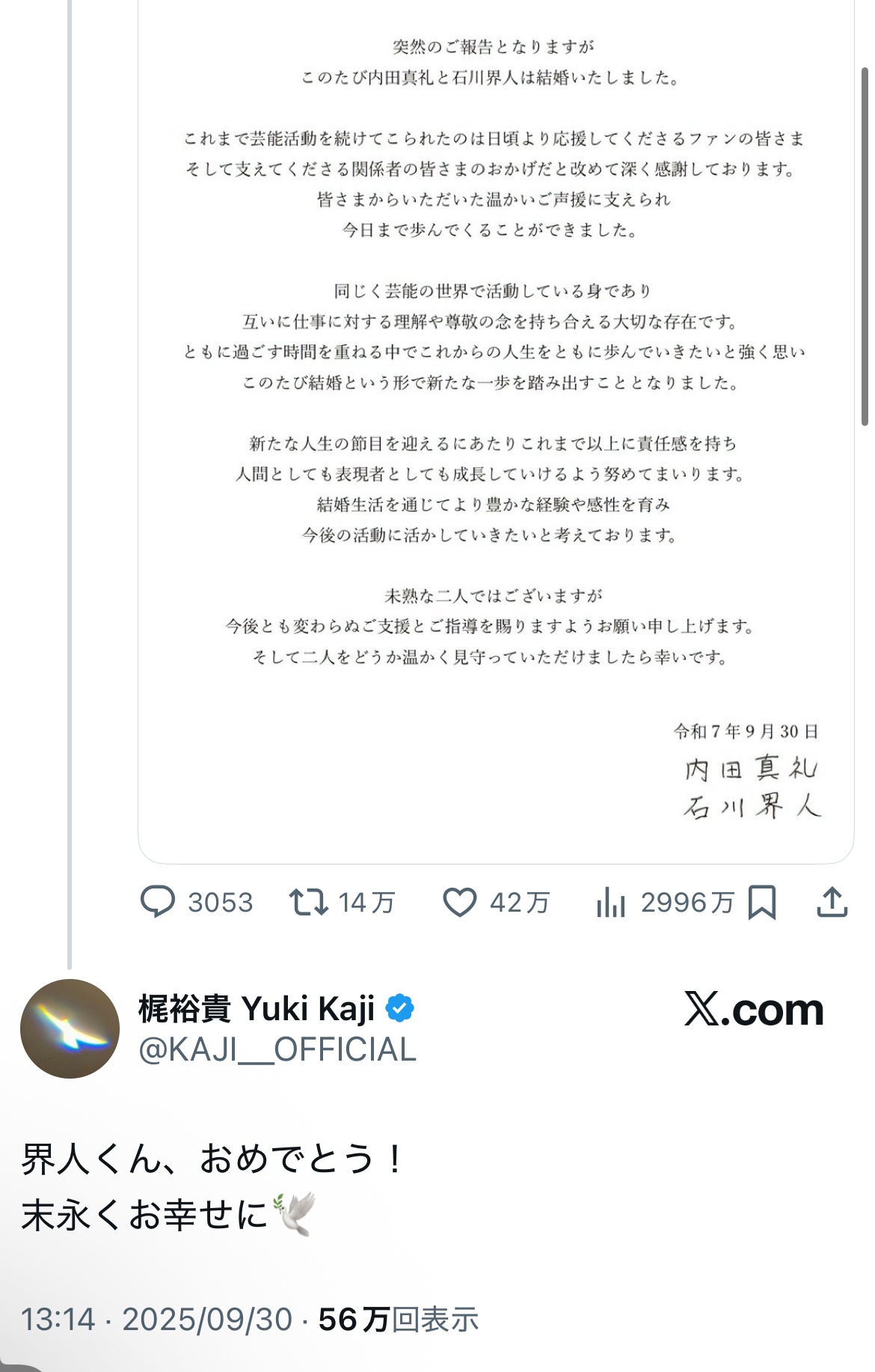 梶裕貴「界人くん、(内田真礼との)結婚おめでとう」  [175344491]
_1_1