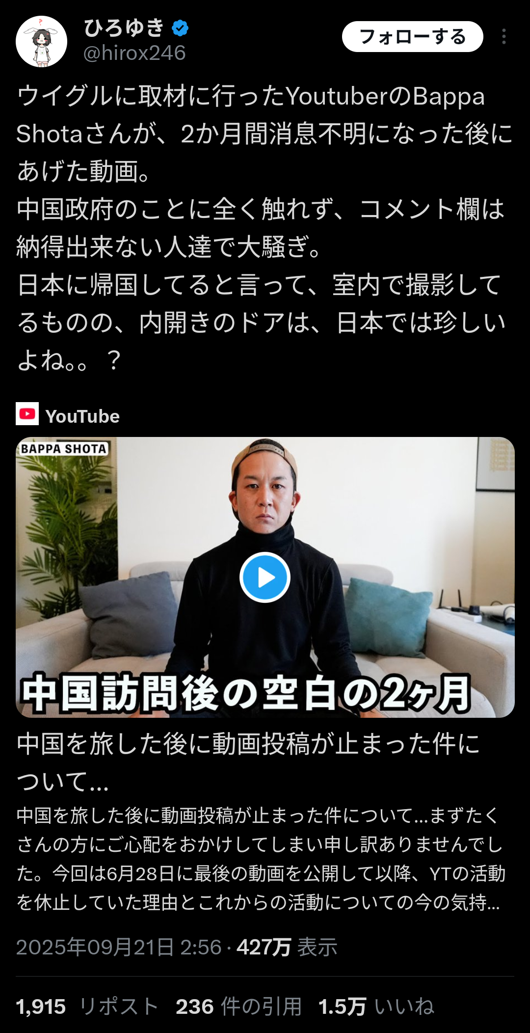 【悲報】ウイグルに取材に行ったYoutuberさん、2か月間消息不明になった後に監禁室みたい謎の場所で動画を公開wwwwwwwwwww  [802034645]
_1_1