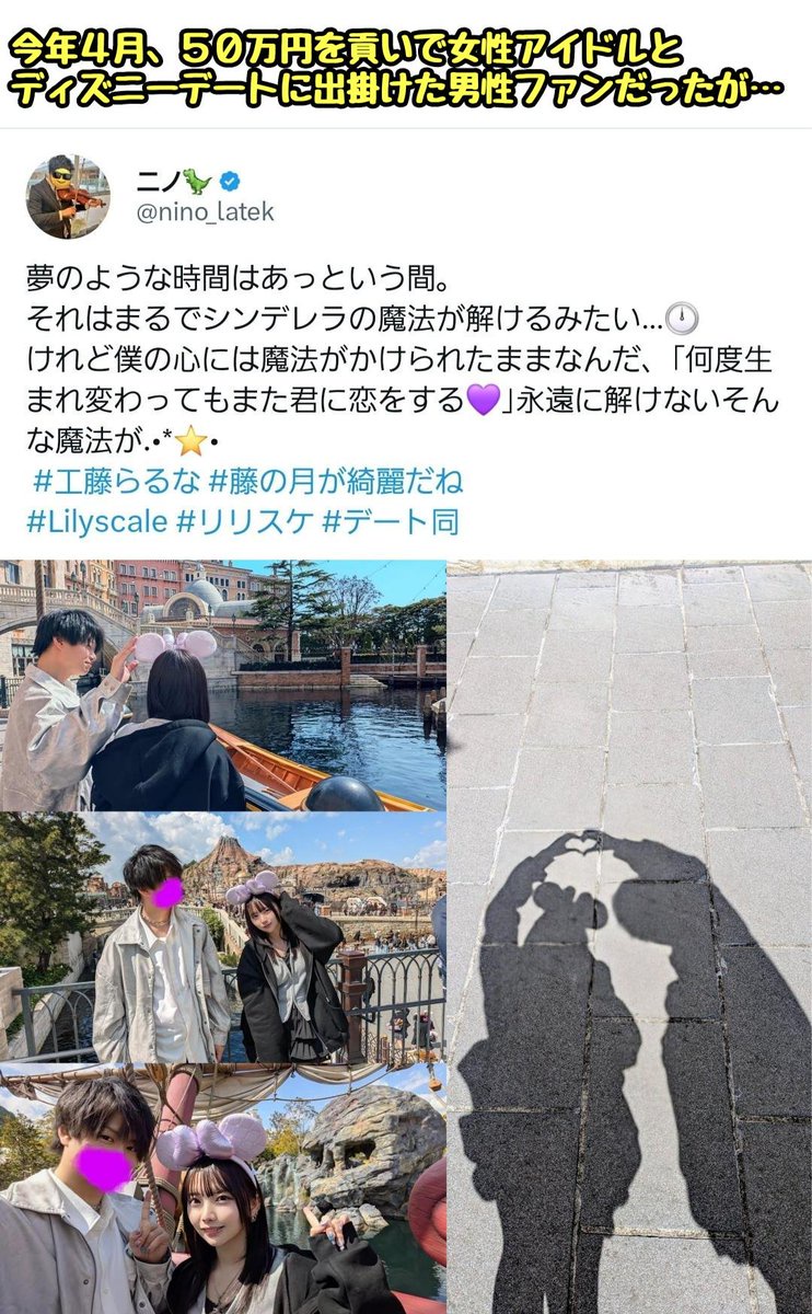【炎上】アイドルとデート出来る券60万円で販売→デートの同行マネージャーが実はアイドルの夫と判明、オタク絶望「心中したい」  [977790669]
_1_1