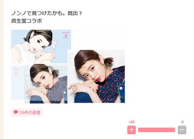 【悲報】江口寿史、資生堂でもトレパクし人生終了wwwwwwwwwwwwwwwwwwww  [802034645]
_1_1