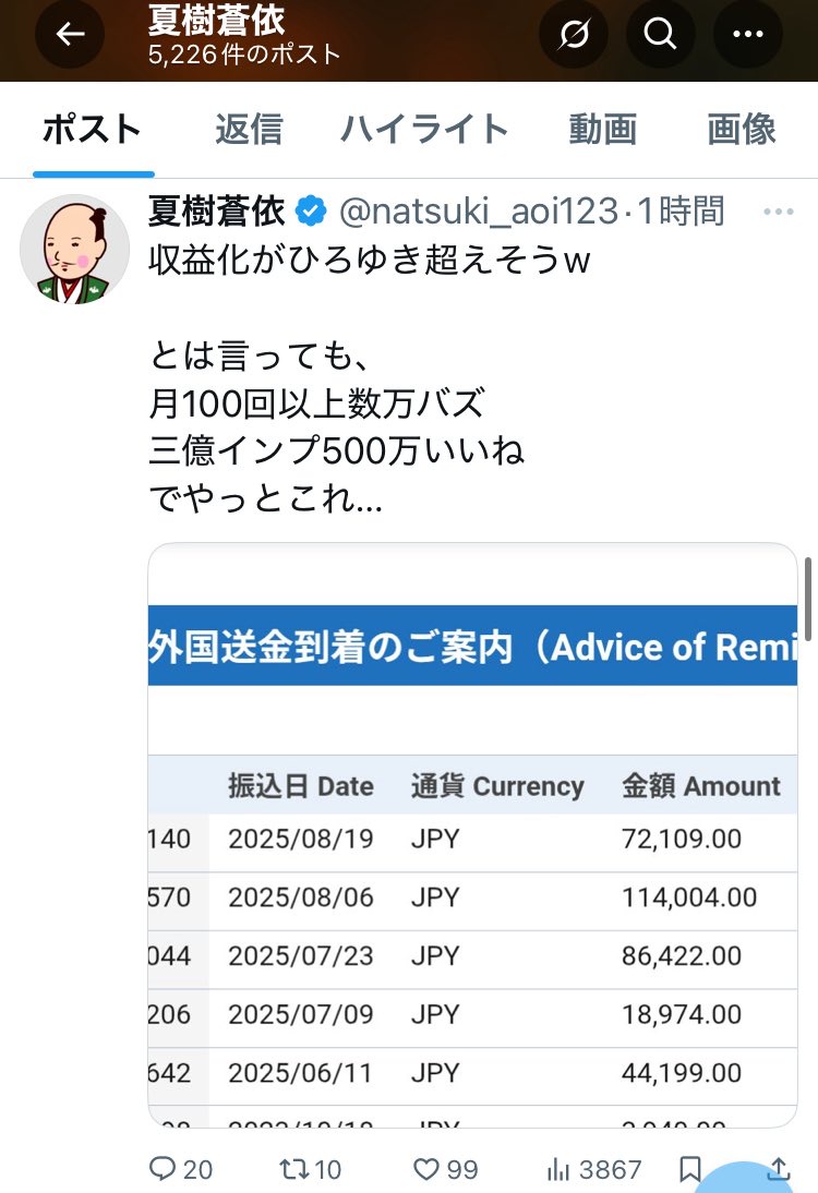 【悲報】Xでの愛国ビジネス、ガチで儲かっていたwwwwwwwwwwwwwwwwwwww  [802034645]
_1_1