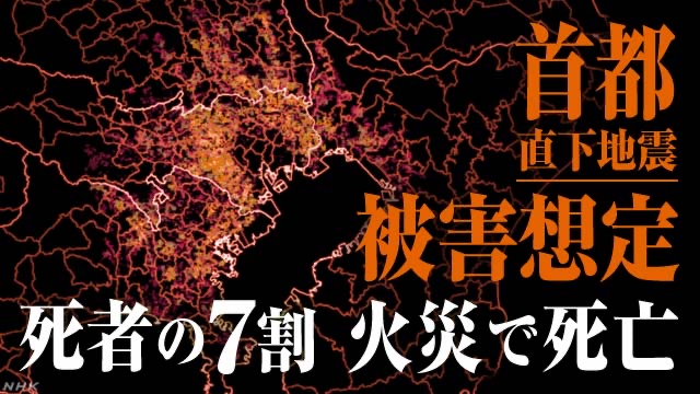 【悲報】東京都「ごめん。言いづらいんだけど、首都直下地震起きたら、瓦礫に埋まったお前らを救助できない。人多すぎて物理的に無理」  [253542839]
_1_1