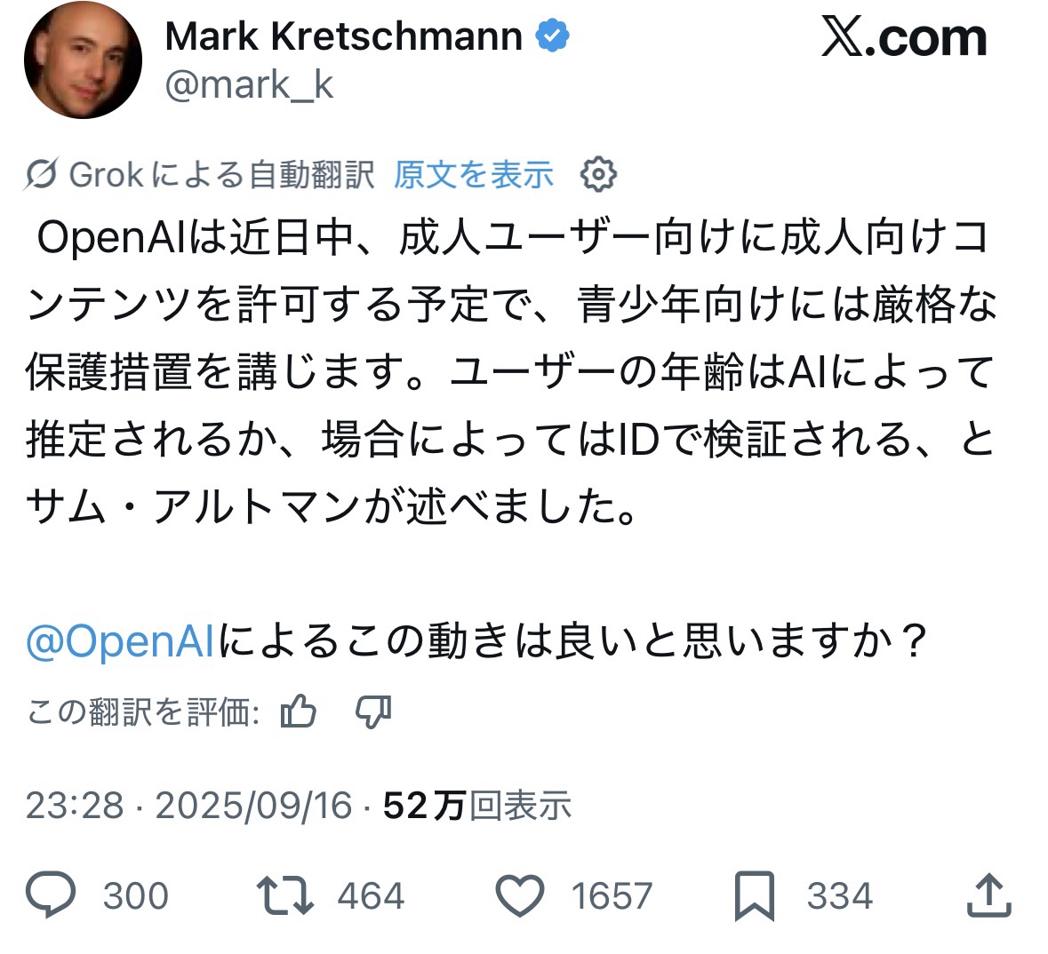 【超朗報】ChatGPT、R18アダルト機能解禁へ。サム・アルトマンCEO「ユーザーが求めている」  [673057929]
_113_113