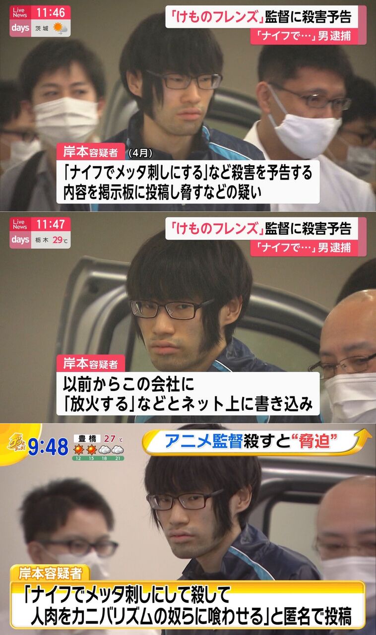 声優の石川由依さんに殺害予告していたもみあげ、また逮捕される模様  [972432215]
_12_12