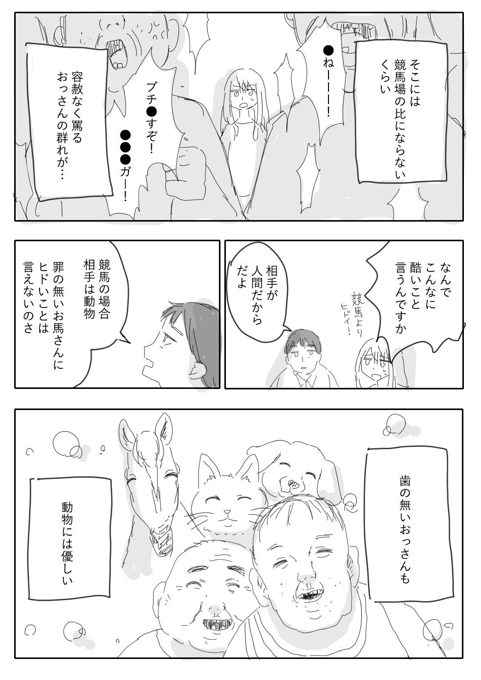 【悲報】にじさんじさん、JRAとコラボを発表するも「馬コケろ！骨折しろ！」失言のせいで大炎上w  [777241261]
_120_120