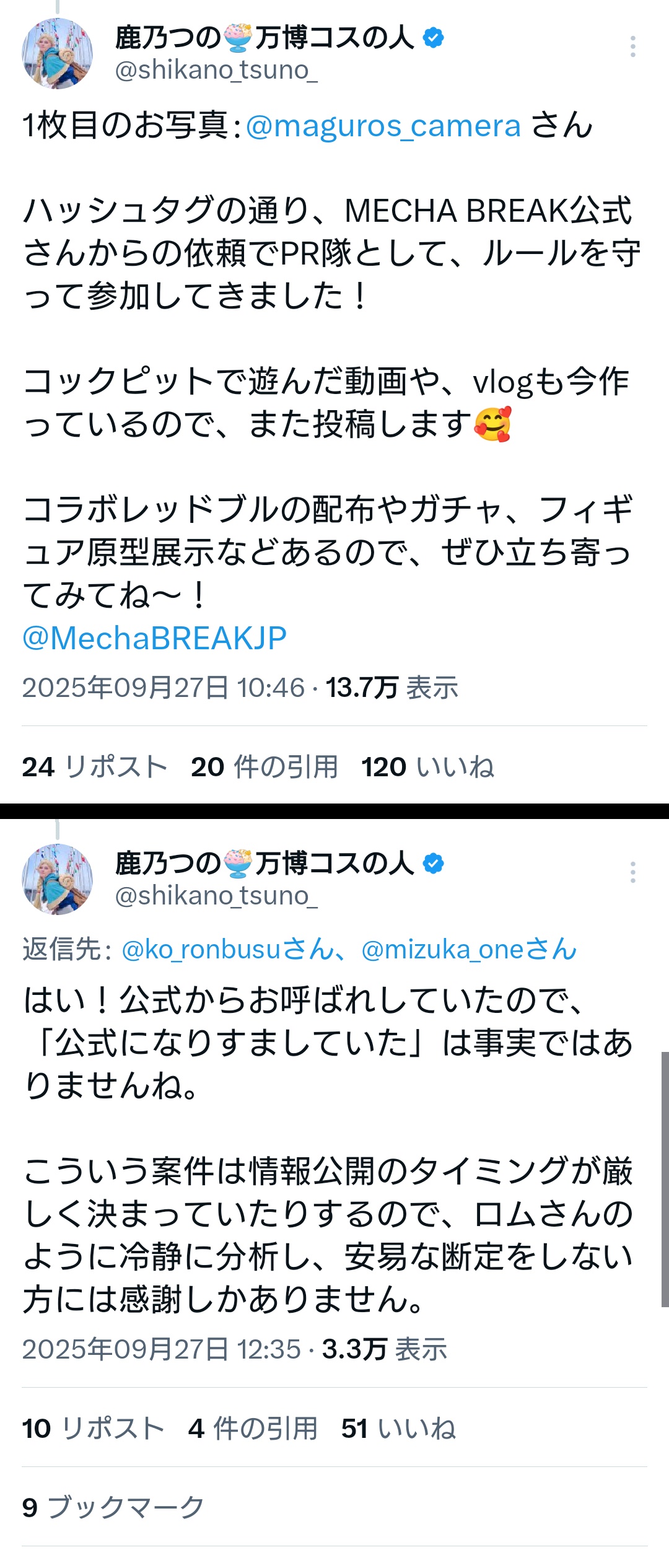 【速報】鹿乃つののTGS騒動、お仕事は本当に貰ってた模様 
_121_121