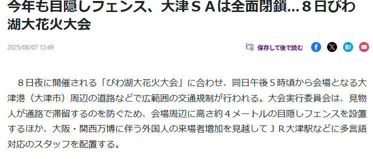 関西で「滋賀県」だけなんか地味だよな。大阪京都兵庫はまあまあ見所あるのに  [254373319]
_125_125
