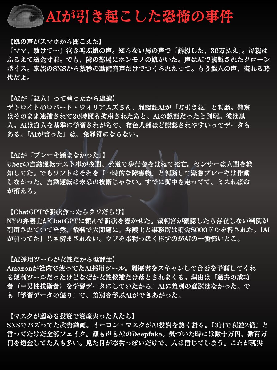 【画像】SORA2 、やりすぎた為に早くも法規制の波が押し寄せるｗｗｗｗｗｗｗｗｗ 
_139_139