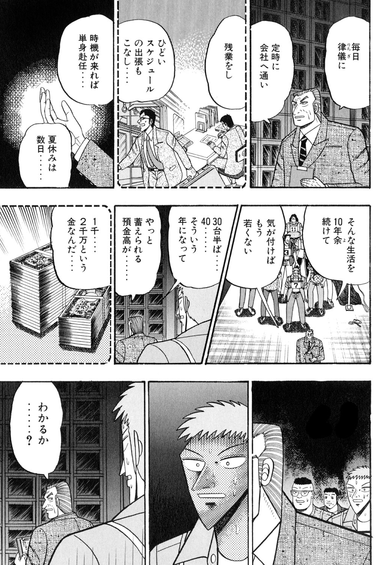CoCo壱「助けて！値上げしたら客来なくなったんや！」  [449534113]
_141_141