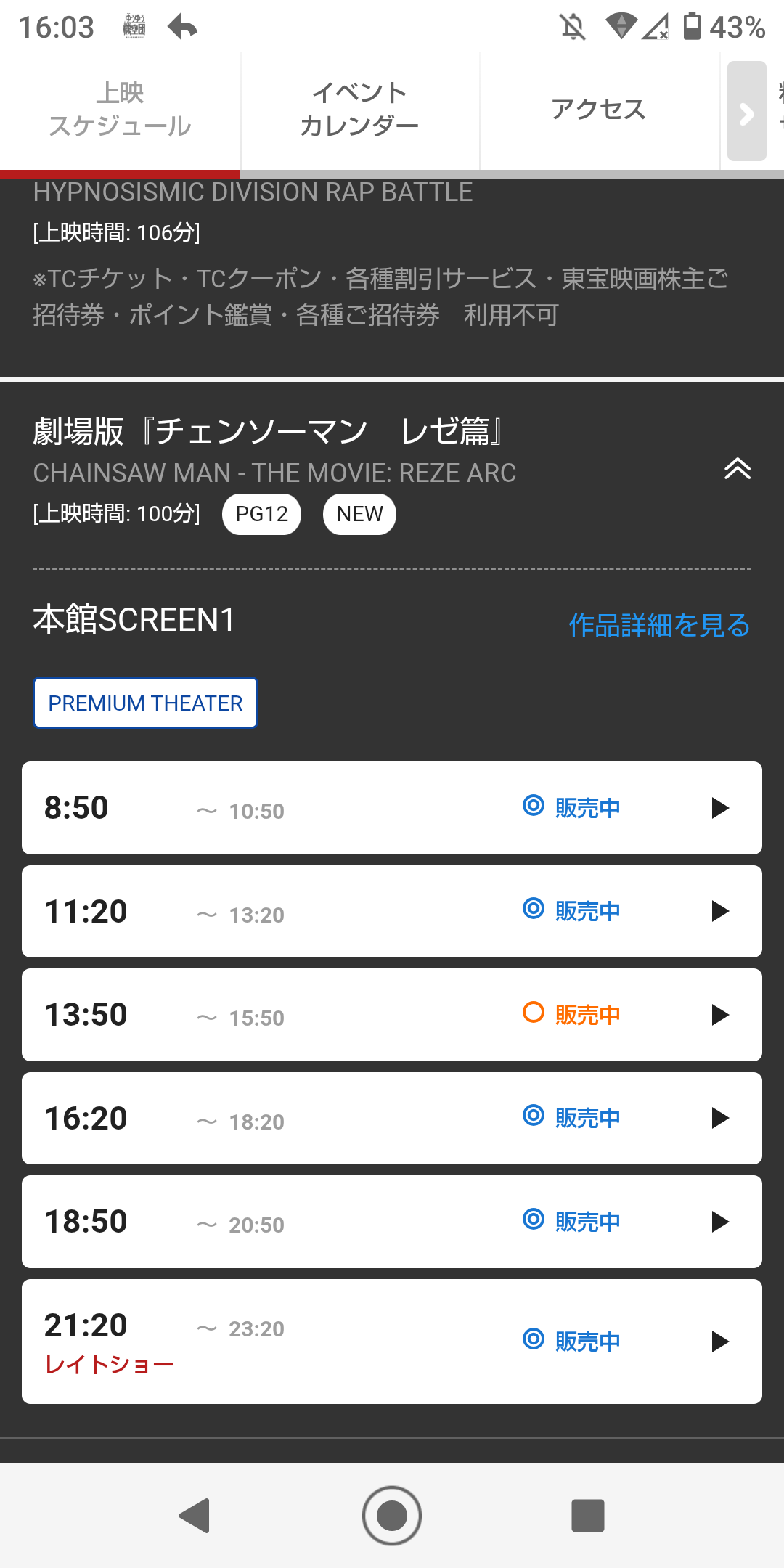 映画「チェンソーマン（レゼ篇）」、近年の大ヒット作では希にみる大爆死を記録  [984829432]
_143_143
