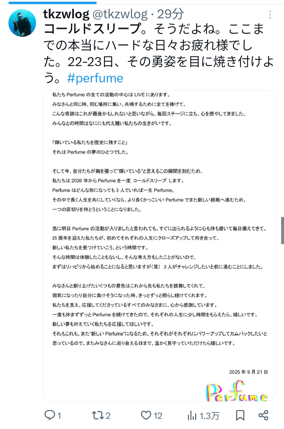 Perfume活動休止発表  [196352351]
_15_15