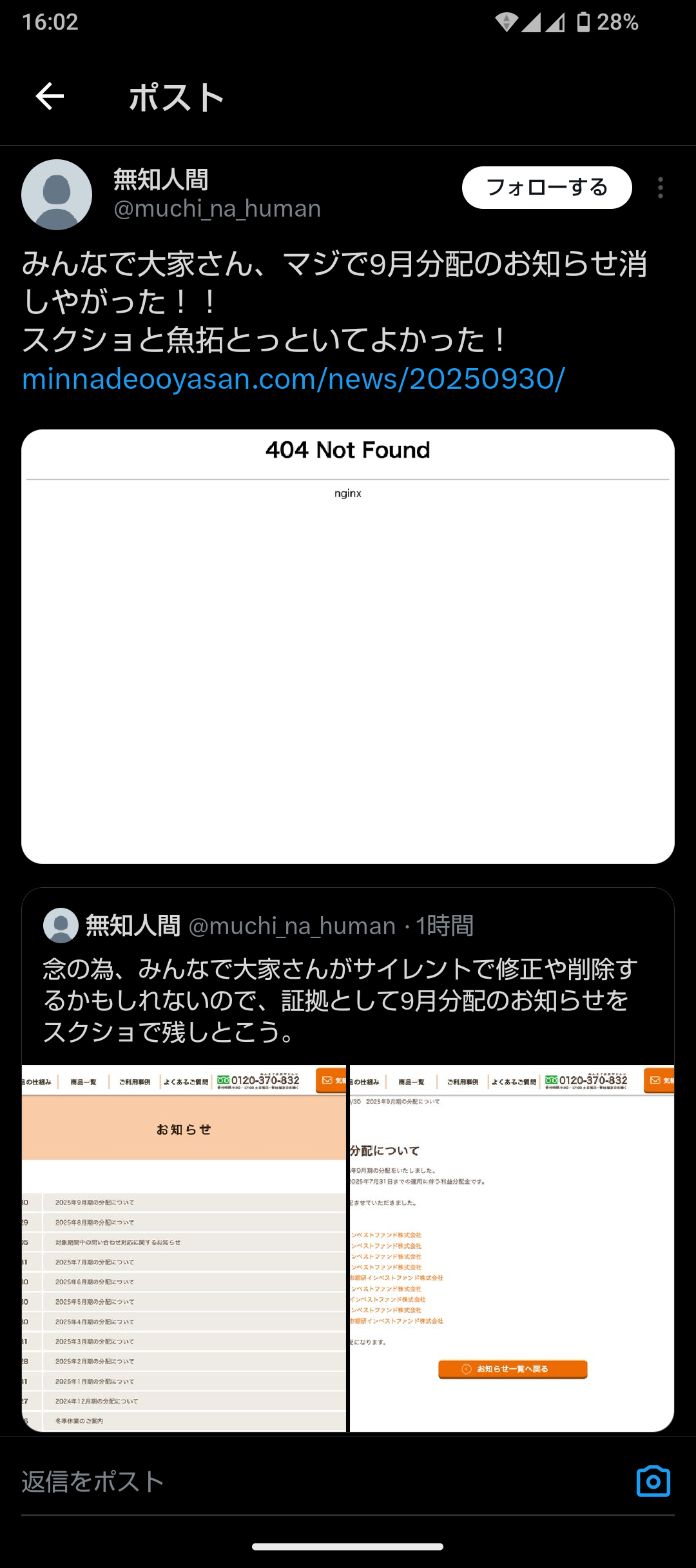【悲報】「みんなで大家さん」今月も配当金が振り込まれてない模様🥹  [616817505]
_17_17