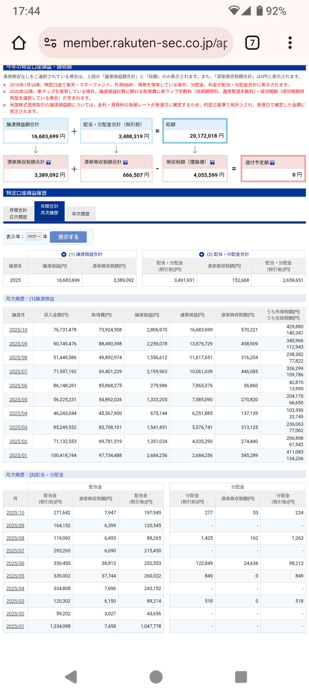 【投資】オルカンから始めて、初心を忘れて個別株に手を出して失敗してる人いるでしょ？  [201193242]
_183_183