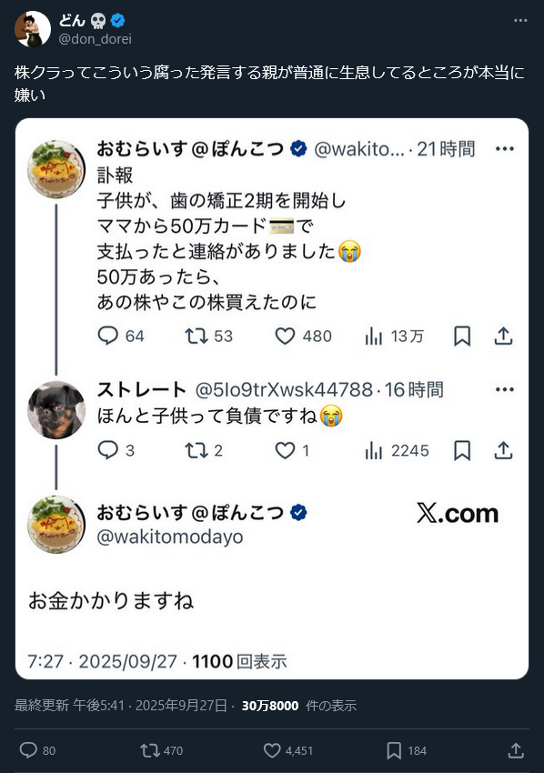 【悲報】一億総投資家社会「子供は負債」  [951519711]
_2_2