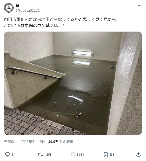 【画像】四日市市、大雨で地下駐車場水没　多数の自動車が死亡  [234053615]
_2_2